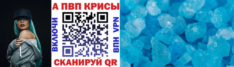 магазин Артёмовский APVP кристаллы