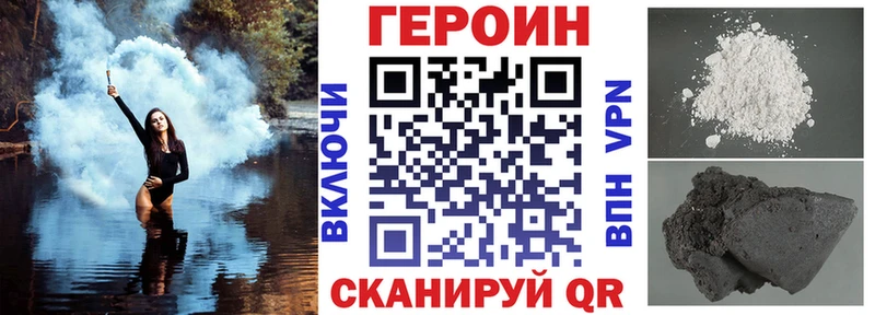 ГЕРОИН герыч  Артёмовский 