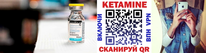Кетамин ketamine Артёмовский